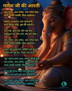Ganesh Chaturthi 2025