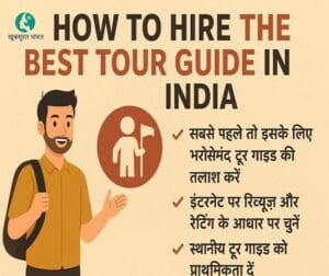 How to Hire best tour guide in India 