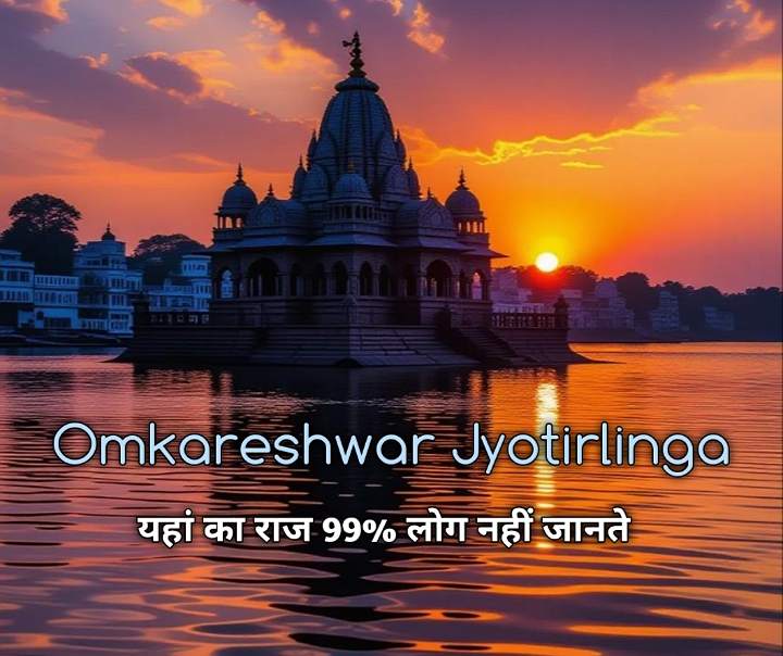 Omkareshwar Temple 2025: Route, Kharcha और मेरा Sahi Experience