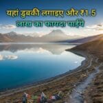 Mansarovar Lake photo
