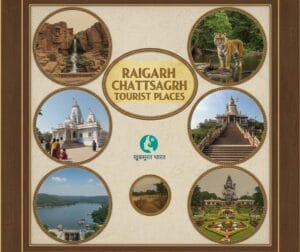 Raigarh City Chhattisgarh