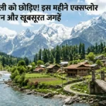 Best places to visit in June