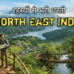 Purvottar bharat in hindi